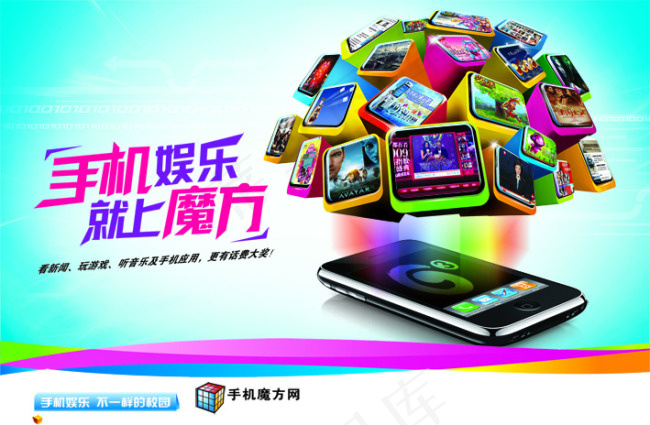 品牌手机模板psd模版下载