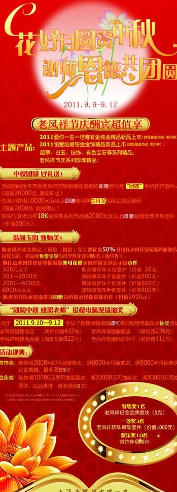 中秋展架 易拉宝图片ai矢量模版下载
