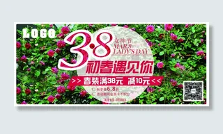 三八 三八妇女节 妇女节海报 女神...