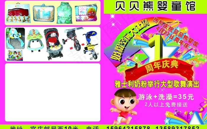 奶粉海报图片psd模版下载