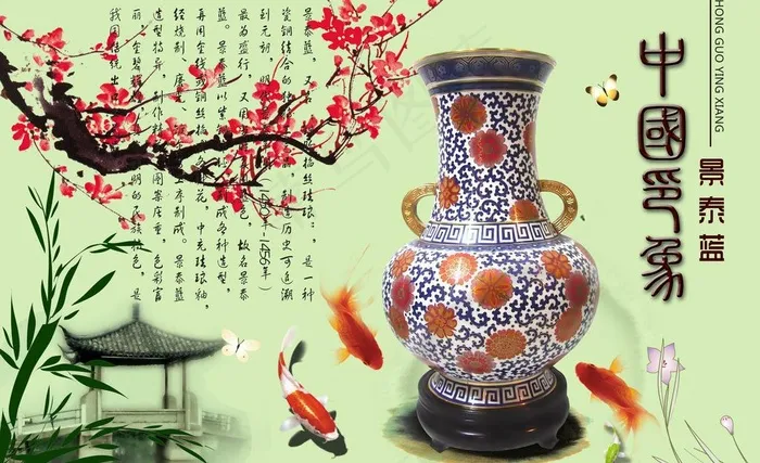 中国风图片(3543X2362(DPI:300))psd模版下载