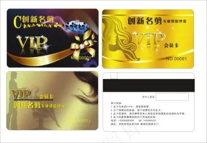 美发VIP卡