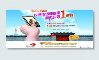 联通惠民卡图片