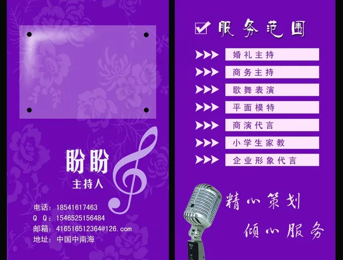 婚礼婚庆名片图片psd模版下载