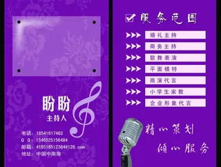 婚礼婚庆名片图片