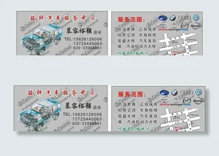 骏轩汽车服务中心