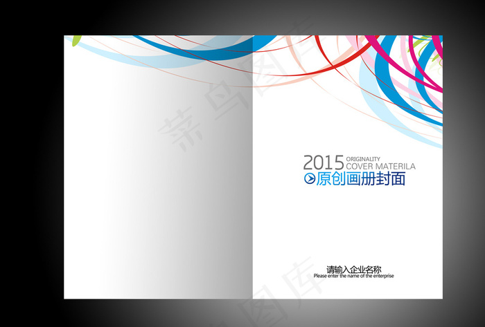 画册封面图片psd模版下载