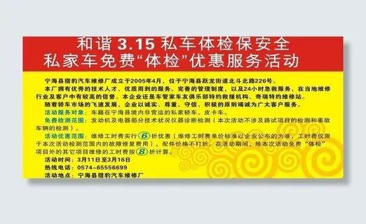 315服务活动图片