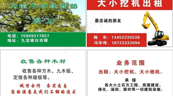 木材名片模板图片 木材名片模板图片