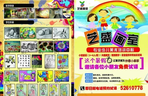艺盛画室暑假宣传单外