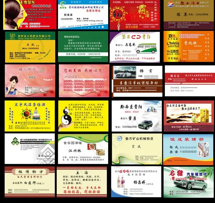 各种名片模板图片psd模版下载