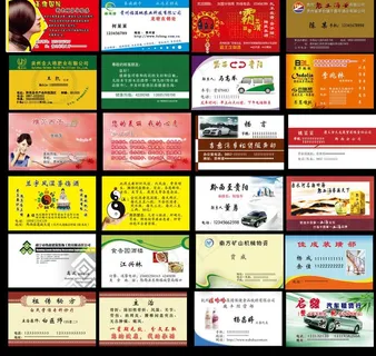 各种名片模板图片