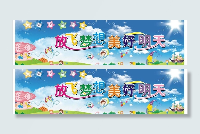 舞台背景图片cdr矢量模版下载