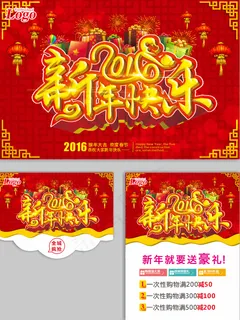 新年快乐 猴年大吉 新年快乐 猴年大吉