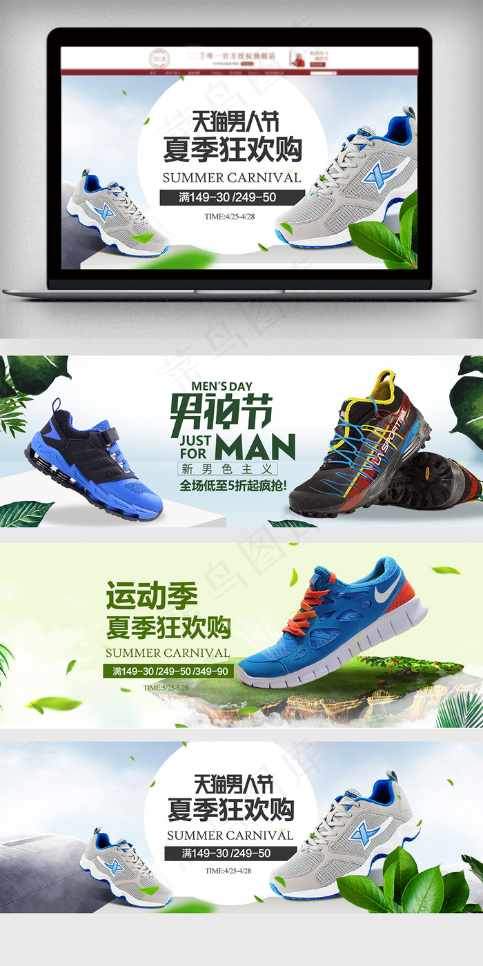 2018时尚户外风淘宝男鞋海报