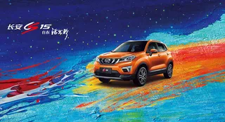 长安CS15汽车活动海报