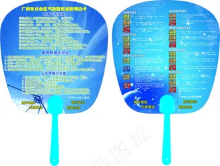 广州市从化区气象防灾减灾明白卡