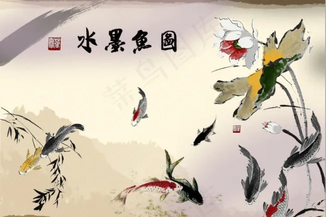水墨鱼图(5522X3936(DPI:200))psd模版下载