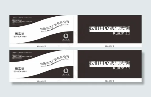 黑白设计公司名片