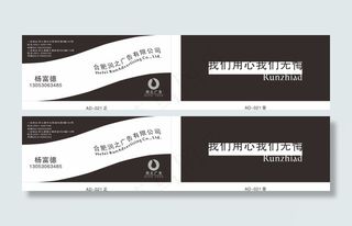 黑白设计公司名片