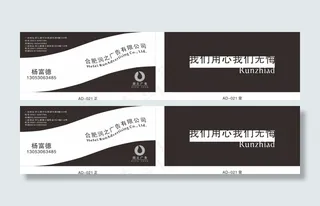 黑白设计公司名片