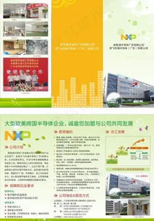 企业宣传单设计图片 企业宣传单设计图片