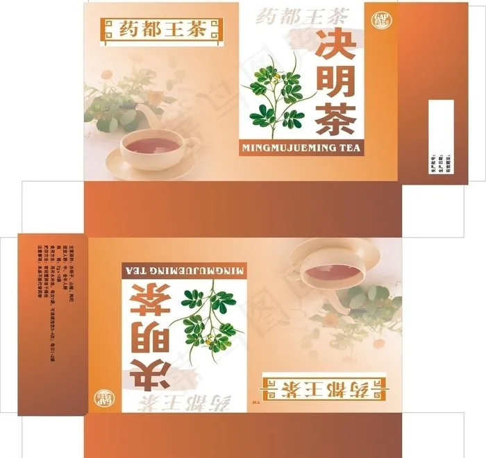 茶 包装图片cdr矢量模版下载