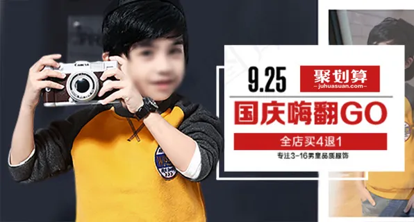 国庆淘宝电商banner国庆节