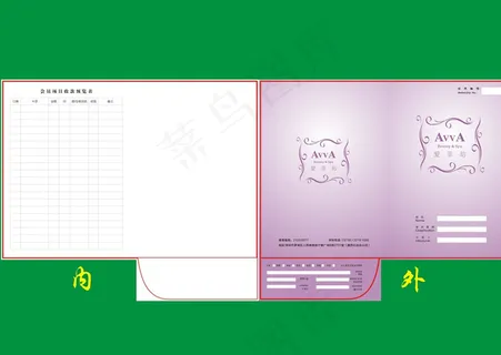 标准A4封套模版图片