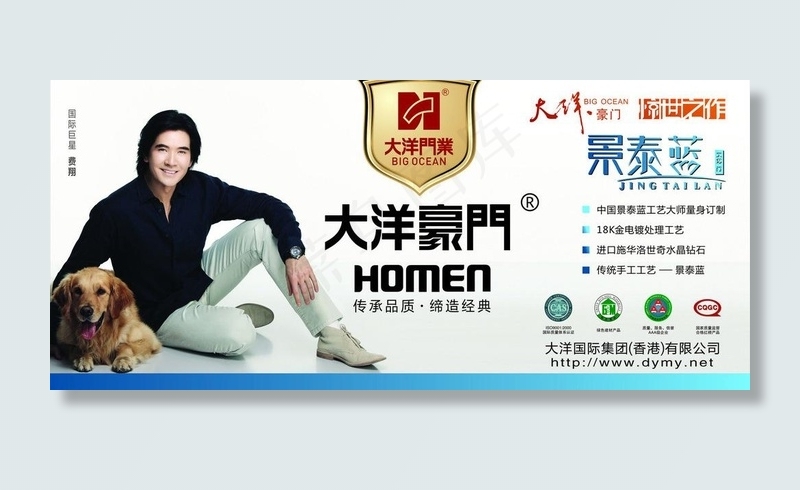 大洋豪门广告喷绘图片