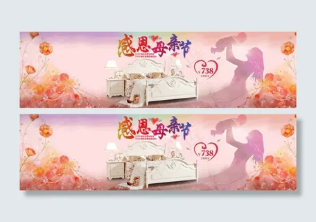 母亲节淘宝促销 母亲节淘宝促销