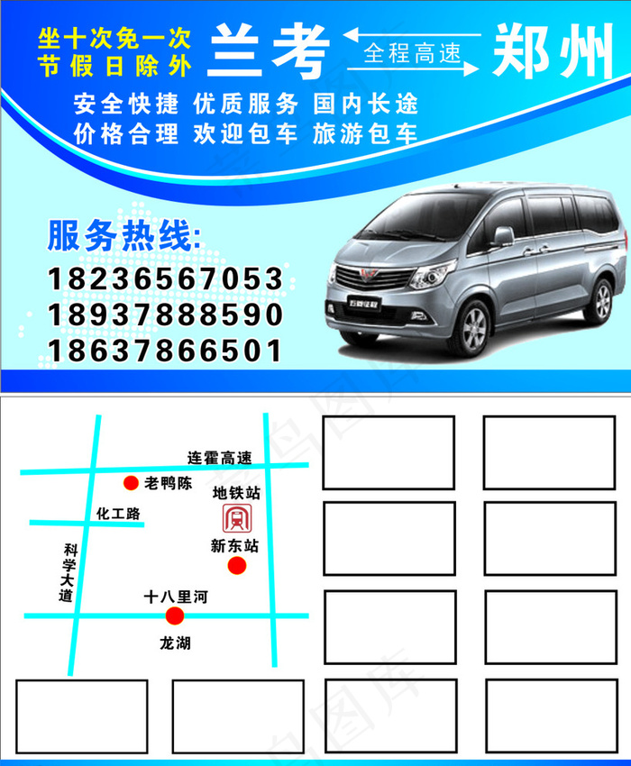 出租车 出租 面包车 商务车图片cdr矢量模版下载