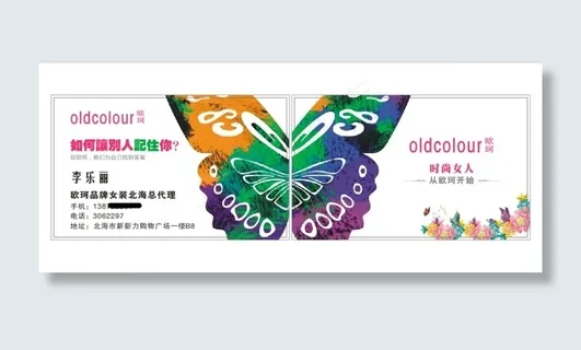 蝴蝶女装名片
