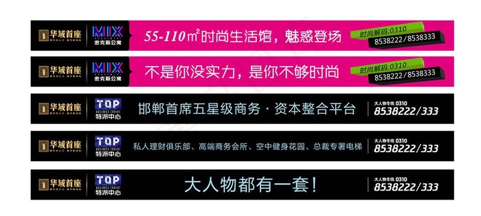 网络通栏图片ai矢量模版下载