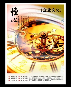 企业文化图片