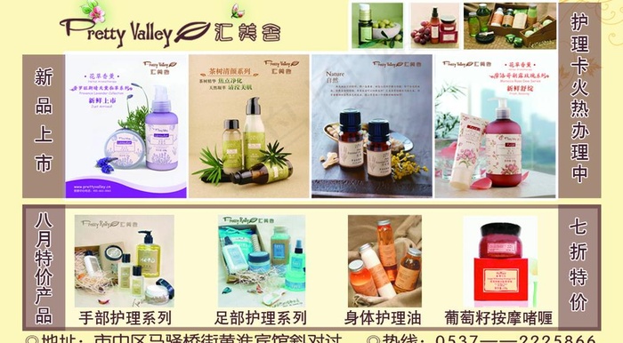 汇美舍图片psd模版下载