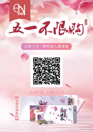 山东阿胶 不限购