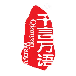 异性印章红底白字