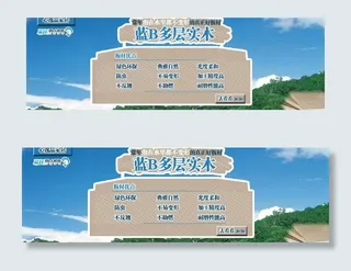 蓝b多层实木图片