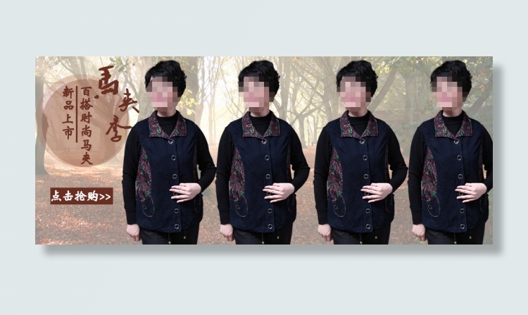 淘宝春秋季马夹展示psd模版下载