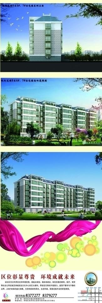 楼盘x展架图片(1701X4535(DPI:72))psd模版下载