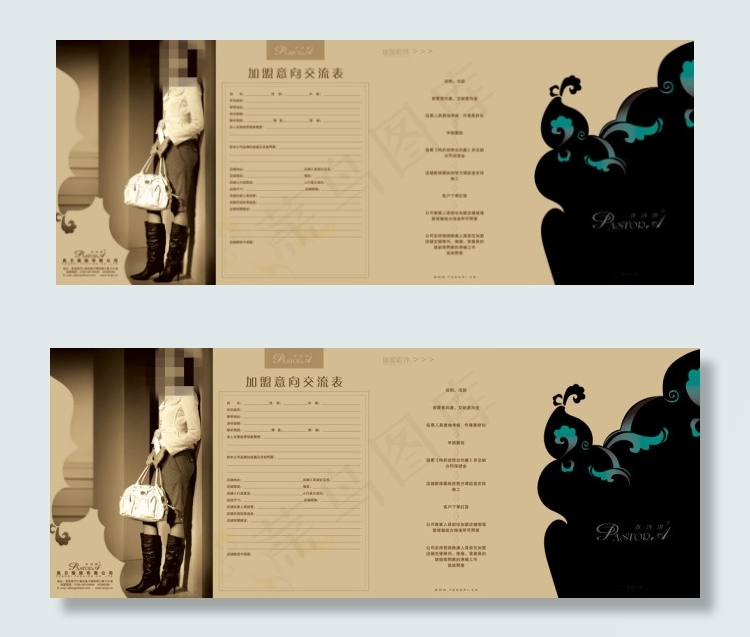 目录设计(8787X3413(DPI:300))psd模版下载