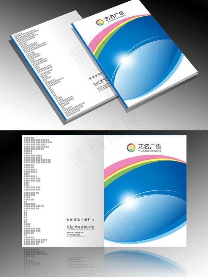 蓝色画册封面图片