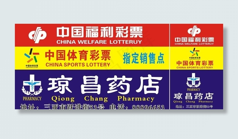 体育彩票图片cdr矢量模版下载