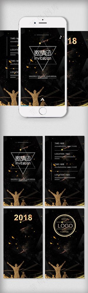 酷炫黑色邀请函h5模板宣传设计
