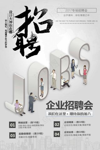 时尚创意公司诚聘招聘海报宣传单招聘...