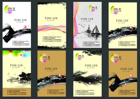 中国风企业名片