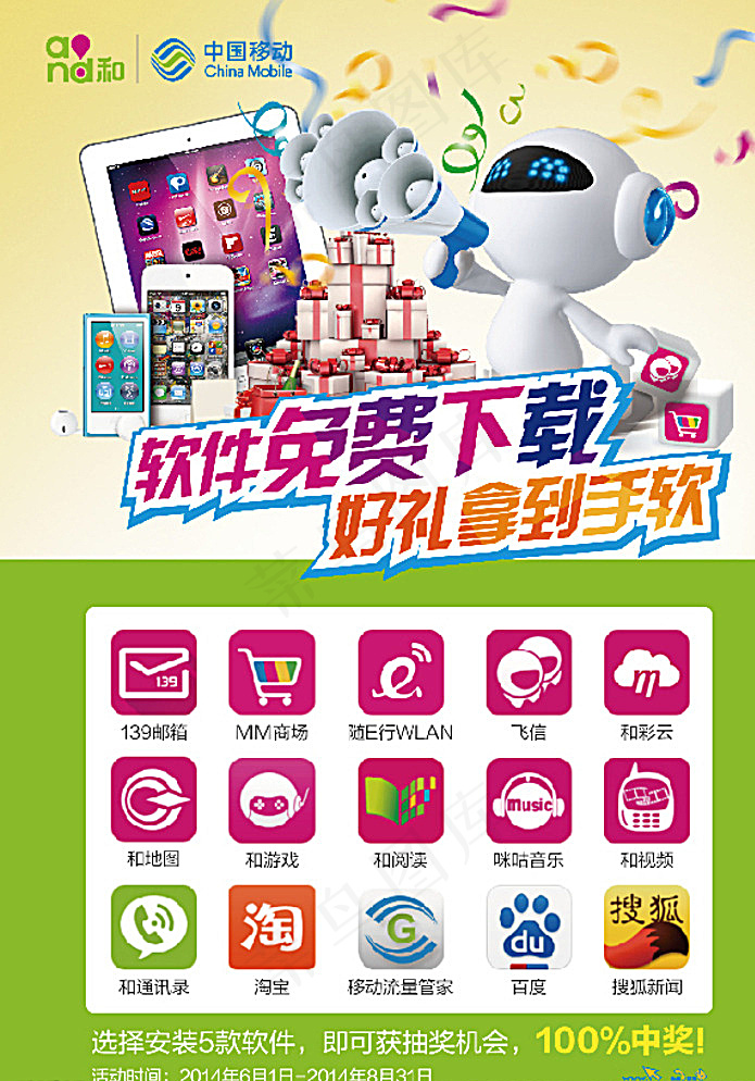 软件免费下载海报图片eps,ai矢量模版下载