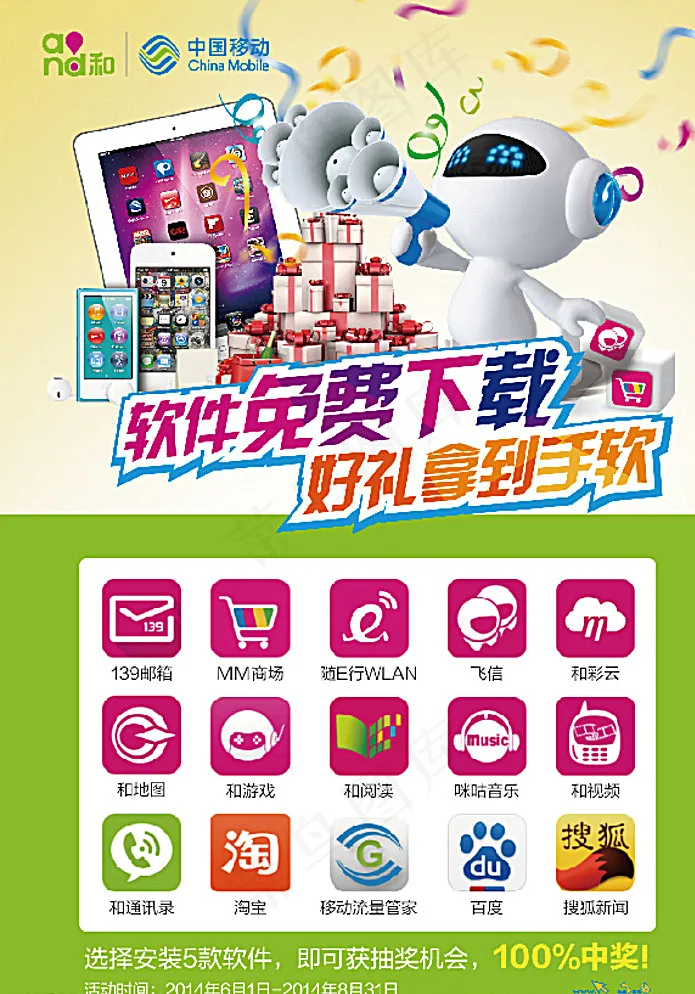 软件免费下载海报图片eps,ai矢量模版下载