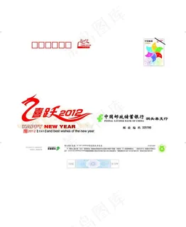 2012贺卡信封